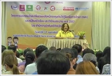 สำนักงานบังคับคดีจังหวัดชัยนาท จัดโครงการมหกรรมไกล่เกลี่ยช่วยเหลือหนี้กองทุนเงินให้กู้ยืมเพื่อการศึกษา (กยศ.) และหนี้ครัวเรือน ประจำปีงบประมาณ พ.ศ. 2567 สามารถไกล่เกลี่ยได้สำเร็จทุนทรัพย์กว่า 595 ล้าน